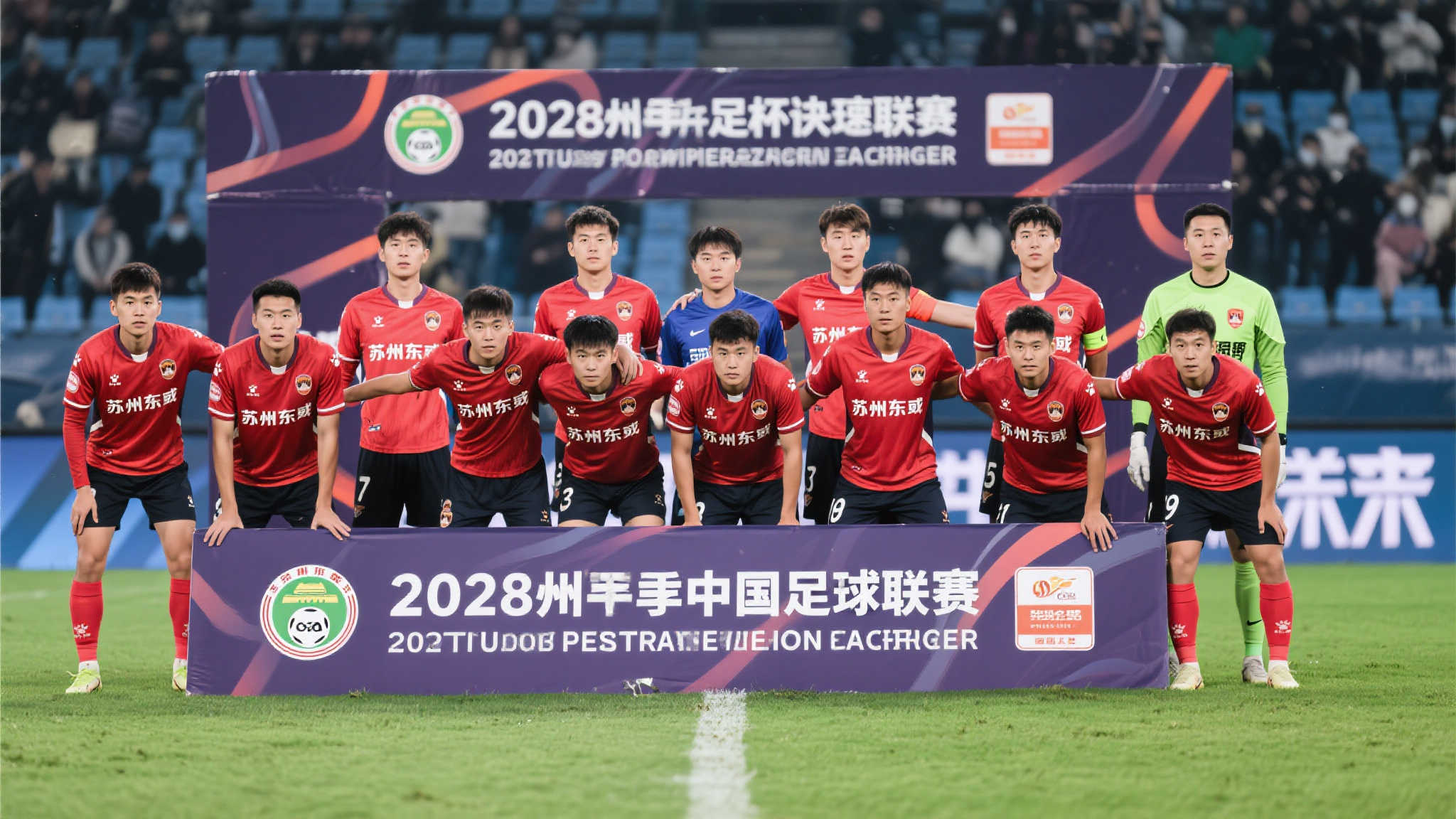 足协杯-苏州东吴对阵上海海港：中超冠军无望，杯赛能否逆袭？