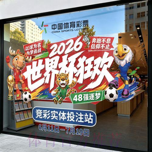 2026世界杯最佳竞猜平台精选推荐与深度解析