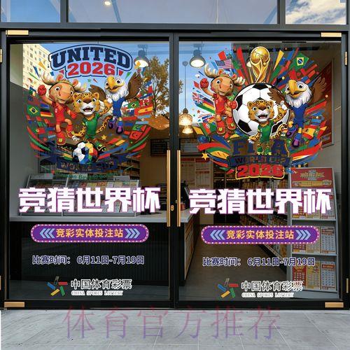 2026世界杯最佳竞猜平台精选推荐与深度解析